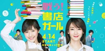 日剧在线观看2015,2015年度热门日剧在线观看盘点  第1张