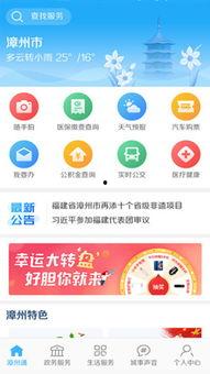 漳州官方爆料新闻网站最新,最新民生动态聚焦！