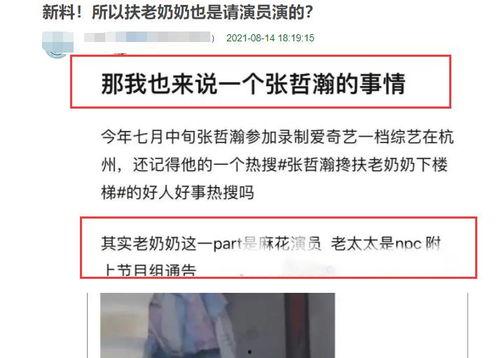 圈内人士的爆料,独家爆料背后的惊人内幕  第2张