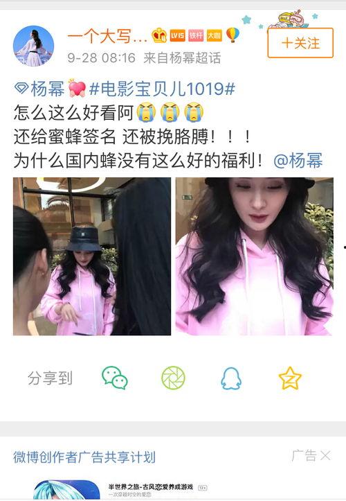 外网爆料杨幂事件真相视频,揭秘背后惊人内幕 第3张 外网爆料杨幂事件真相视频,揭秘背后惊人内幕 第3张