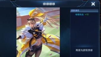 王者新皮肤最新爆料说,揭秘神秘爆料背后的华丽蜕变  第3张